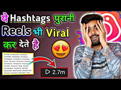 Hashtags For Grow New account | Instagram account kaise grow kare | trending hashtags 2022 |