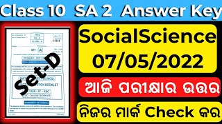 SA2 | SocialScience Answerkey 2022 | set-D| Check your mark now | Answer key