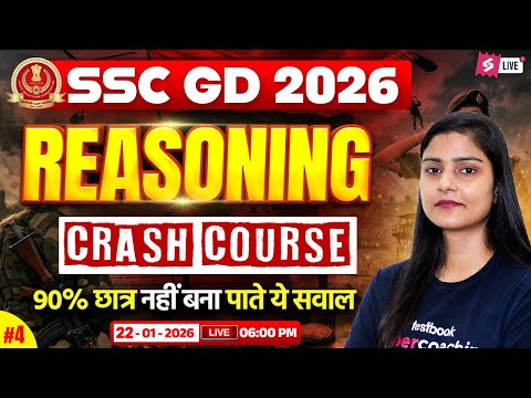 SSC GD Reasoning Practice Set 2026 | SSC GD 2026 Reasoning Class by Garima Ma'am | Testbook