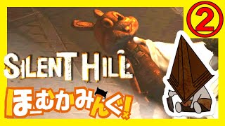 【サイレントヒル】発売禁止になったデドバイの元ネタ🍖 #2【SILENT HILL: HOMECOMING】ホームカミング デッドバイデイライト DbD Dead by Daylight 三角様