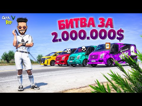 БИТВА КУРЬЕРОВ С БУСАМИ НА АВТОПИЛОТЕ! НА КОНУ 2 МИЛЛИОНА В ГТА 5 РП (ECLIPSE GTA 5 RP)