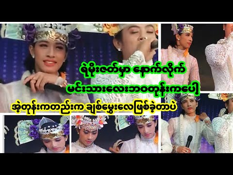 အောင်ဇဗ္ဗူ | မအောင်မြင်ခင်နောက်လိုက်မင်းသားဘဝတုန်းက | Aung Zabu 