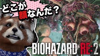 【BIOHAZARD RE:2】幼女の病気が完治‼‼建物が爆発するらしいので逃げるぞぉぉぉぉぉぉぉぉぉぉぉぉぉ‼‼ バイオハザードre2 #16