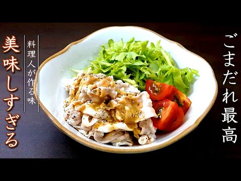 豚しゃぶサラダ