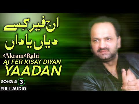 Aj Fer Kisay Diyan Yaadan - FULL AUDIO SONG - Akram Rahi (2009)