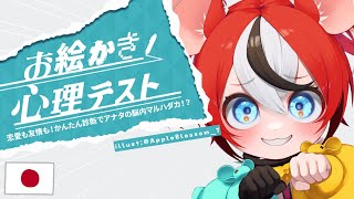 1:1:16:29 1:19:10 (6) - ≪お絵描き心理テスト≫ 本当のハコ太郎をみせてあげよう