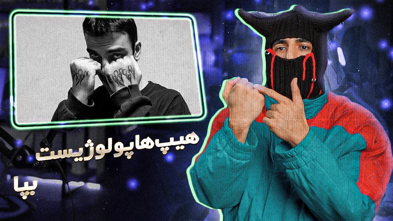 Dorcci - MOFT FREESTYLE (REACTION) | دیس نبود، ولی دیس داشت