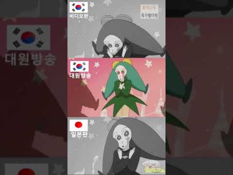 나라별 짱구 극장판 토페마 더빙!