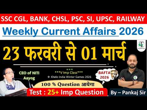 23 Feb. - 01 March 2026 Weekly Current Affairs | Most Important Current Affairs 2026 | CrazyGkTrick