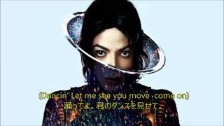 洋楽　和訳 Michael Jackson &amp; Justin Timberlake -  Love Never Felt So Good