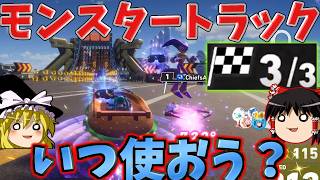 『ソニックレーシングクロスワールド』アイテム縛りプレイの悲しい結末！？【ゆっくり実況】Sonic Racing: Crossworlds (レジェンドコンペ７)