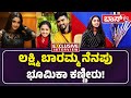 ಮಗು ಕೊಟ್ಟ ಕಾಟಕ್ಕೆ ನಾನು ಫುಲ್‌ ಸುಸ್ತು Bhoo