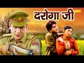 Daroga Ji | Uttar Kumar (Dhakad Chhora) | Kavita Joshi, Deepa | Haryanvi Films | New Haryanvi Film