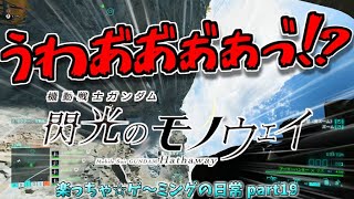 【面白クリップ集】楽っちゃ☆ゲ～ミングの日常｜Battlefield2042 BF5 APEX【閃光のモノウェイ】#19