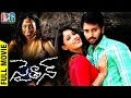 Shaitan Telugu Full Movie | Santosh Samrat | Akarsha | Telugu Horror Movies | Indian Video Guru