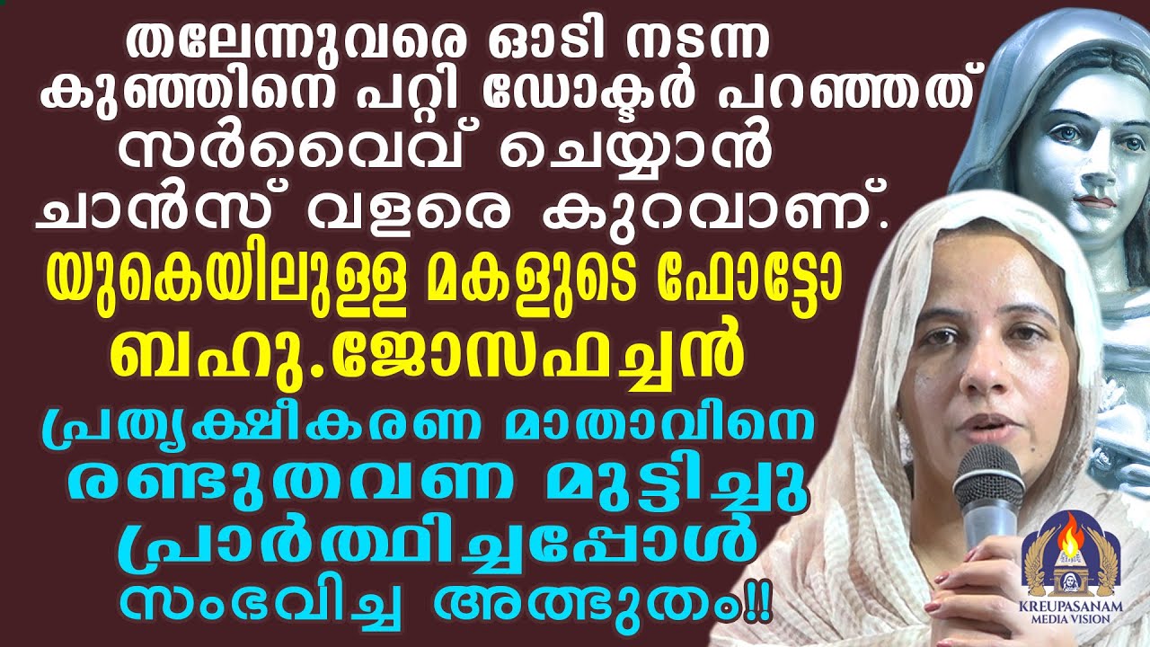 തലേന്നുവരെ ഓടി നടന്ന കുഞ്ഞിനെ പറ്റി ഡോക്ടർ പറഞ്ഞത് സർവൈവ് ചെയ്യാൻ ചാൻസ് വളരെ കുറവാണ്.