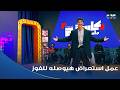 محمد تامر يبهر لجنة تحكيم كاستنج.. وخالد جلال: مصر ولادة بالمواهب