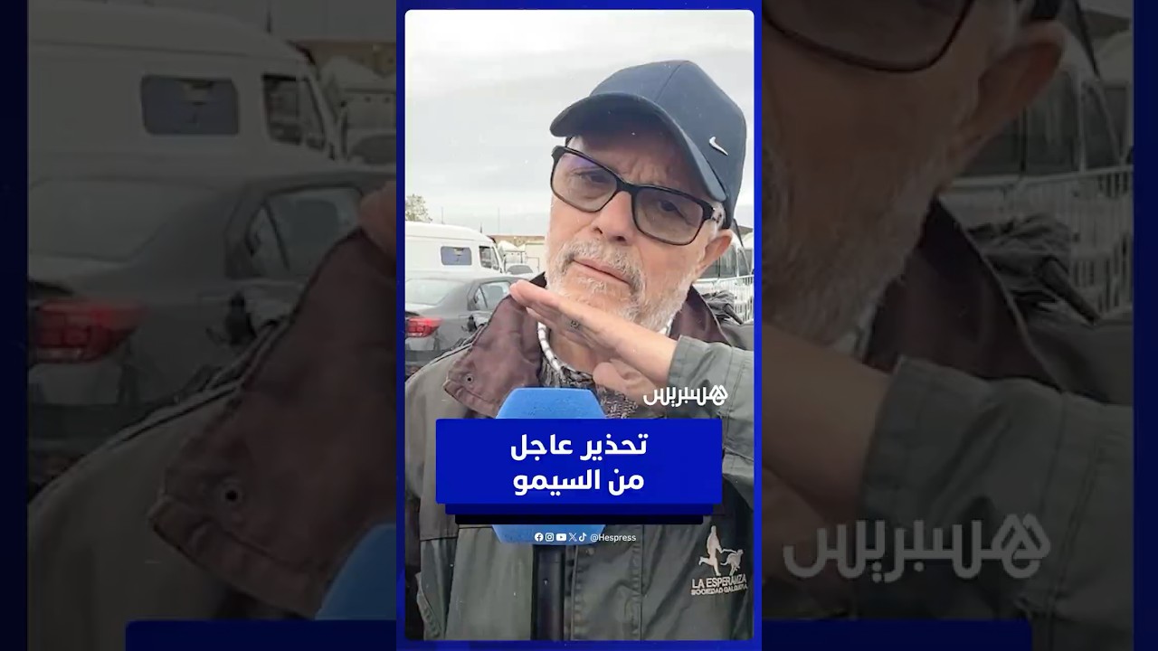 السيمو يحذر السكان ويدعو لإخلاء شامل للمدينة thumbnail