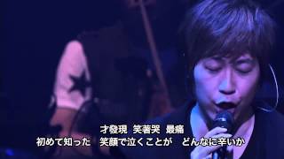Mayday五月天-知足 { 2013 TOKYO  LIVE }