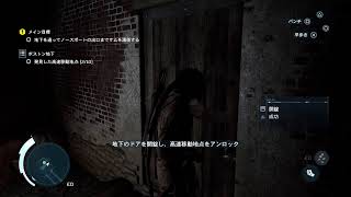【PS4】アサシンクリード 3  #4