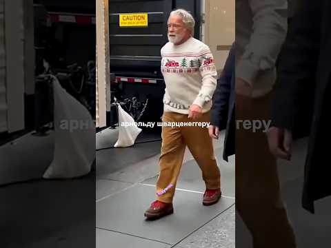 Арнольду Шварценеггеру 78 лет!