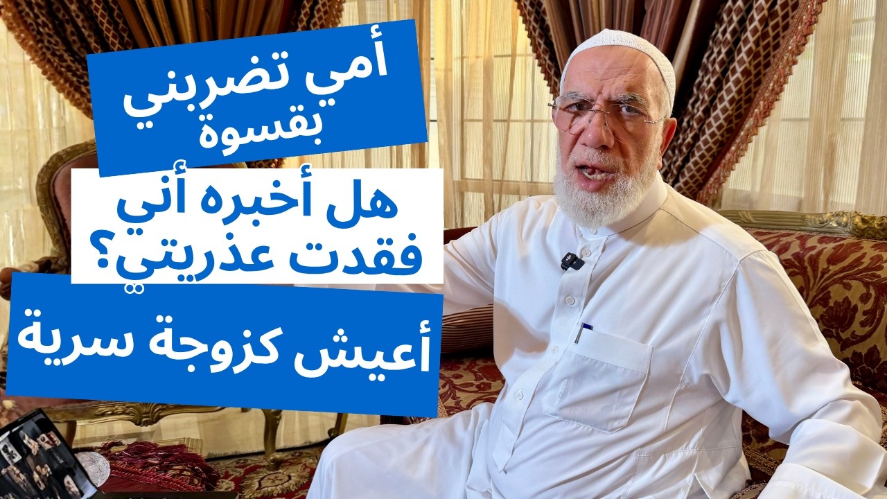الإجابة على أصعب الأسئلة الدينية