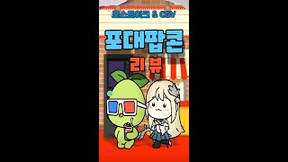 로스트아크 모코코세트 1분 리뷰!?