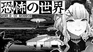 【恐怖の世界】あのやべぇ街にひたすら挑ム‼【にじさんじ/レヴィ・エリファ】