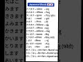 Japanese Meaning Words In Nepali English Japan Japaneselanguage Education