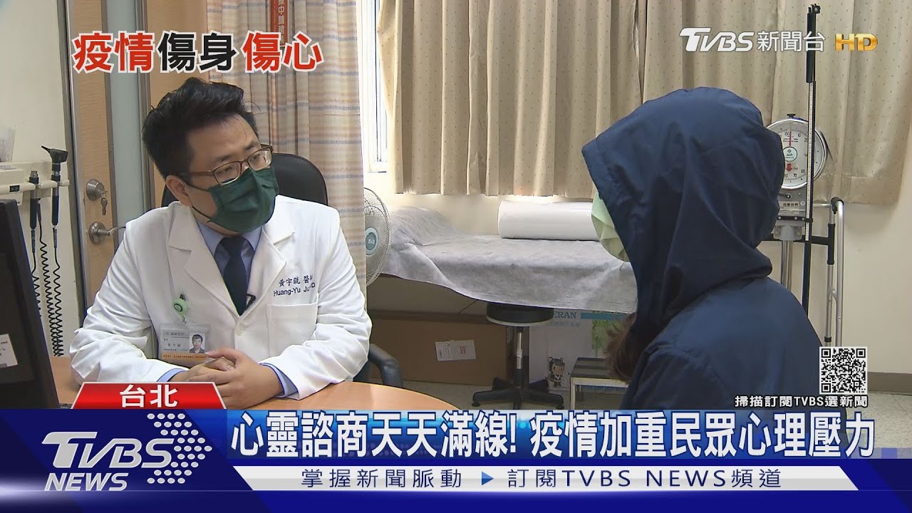 疫情傷身又傷心! 全球憂鬱症、焦慮病例遽增