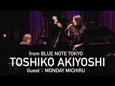 "TOSHIKO AKIYOSHI SOLO Guest：MONDAY MICHIRU" BLUE NOTE TOKYO Live 2022