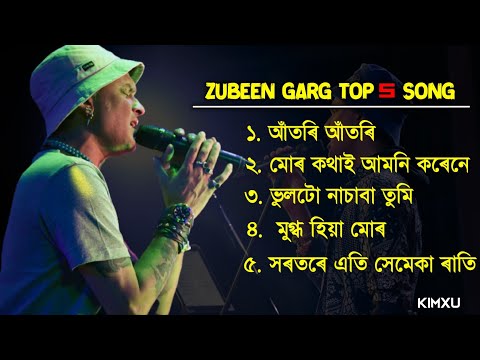 Zubeen Garg old song collection//Zubeen Garg Assamese song//sad song by Zubeen Garg#zubeengarg#zubee