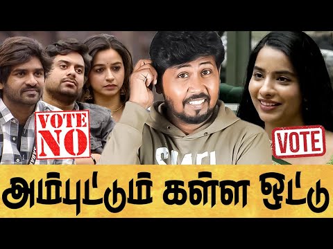 😡 இதுக்கு இப்பவே அரோராக்கு TITLE குடுத்தரலாம் 🤡 BIGGBOSS SEASON 9 DAY 100 EPI 101 REVIEW🔥Shafi Zone