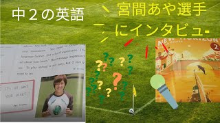 Ep36 It's all about your heart. 宮間あや選手にインタビュー
