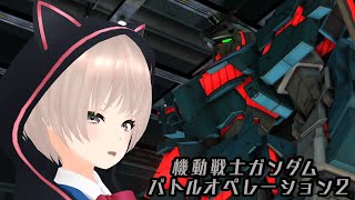 【バトルオペレーション2実況】ユニコォォォォォォォォォォォン！！【ゲーム実況】