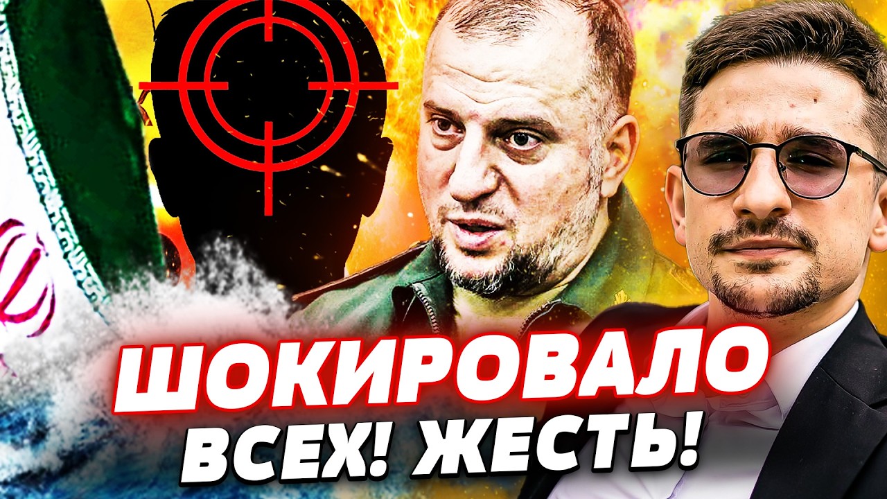 ⚡️В ЭТИ МИНУТЫ! ИРАН УТОНУЛ! ЭТО КОНЕЦ?! АЛАУДИНОВ ПОПАЛ ПОД УДАР! УКРАИНА СД?
