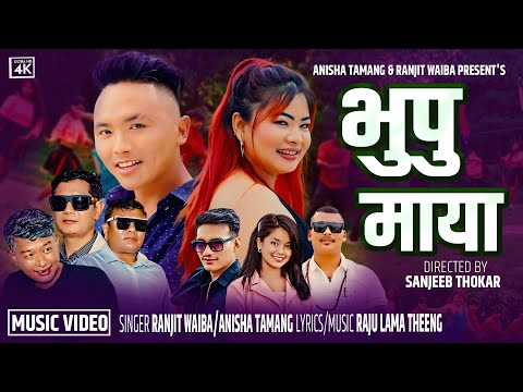 Bhuppu Maya New Song || Ranjit Waiba || Anisha Tamang || Ft.Sunita Waiba,Dur Brave Gurung