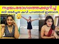 Malayalam Actress Archana Kavi Talks About Masturbation Archana Kavi Archana Kavi Blog