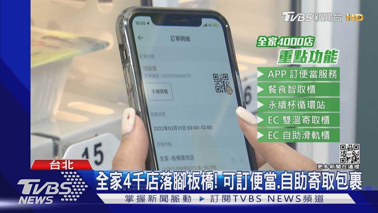 超商雙雄爭戰! 全家智慧櫃取餐PK小7速食店中店