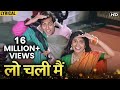 Lo Chali Main Hindi Lyrical Best Of Lata Mangeshkar Reunka Shahane Hum Aapke Hain Koun