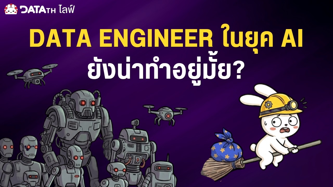 Video thumbnail: Data Engineer in the AI Era