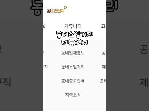 급전이 필요해........!!!  #동네꿀단지 #mbti #사업가 #창업 #창업지원 #알바 #알바찾기 #아르바이트
