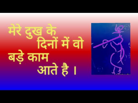 SANKET SHIRKE Jab koi nahin aata mere shyam aate hai