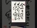 【言葉で伝える】 筆文字アート calligraphy 己書 趣味 50代 art 漢字 日本語 筆ペン 筆ペンアート 筆文字 書道 書道家 60代 書道アート 習字 認知症予防