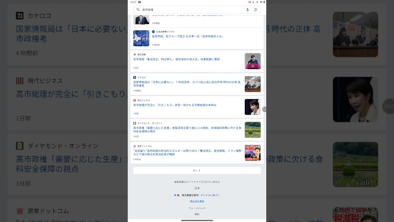 YouTubeサムネイル