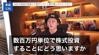 - 【青汁ビジネス】初心者経営者が投資をして資産を増やす賢いポイントを紹介!知らなきゃ損!