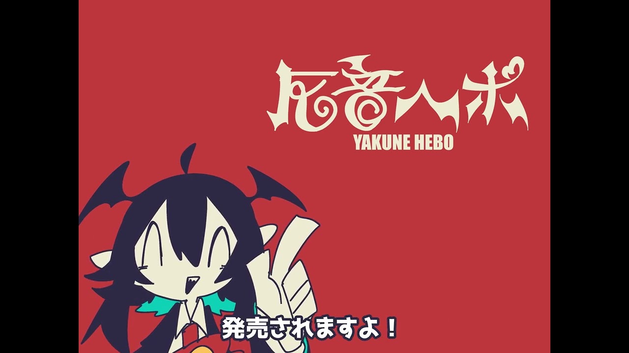 【厄音ヘボ】ネットプリントのお知らせ【自作COEIROlNK音源】