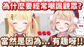 [Holo] 小雞被問為什麼要嘲諷大家明天星期一