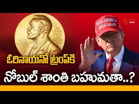 Pakistan has nominated Donald Trump for a Nobel Peace Prize || TOne News