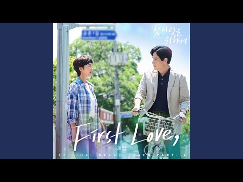 Video thumbnail for First Love,